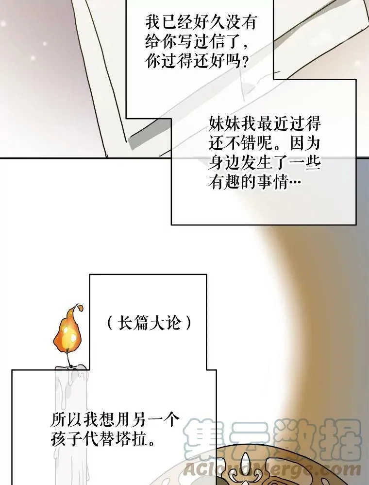 22.要回塔拉 第4页