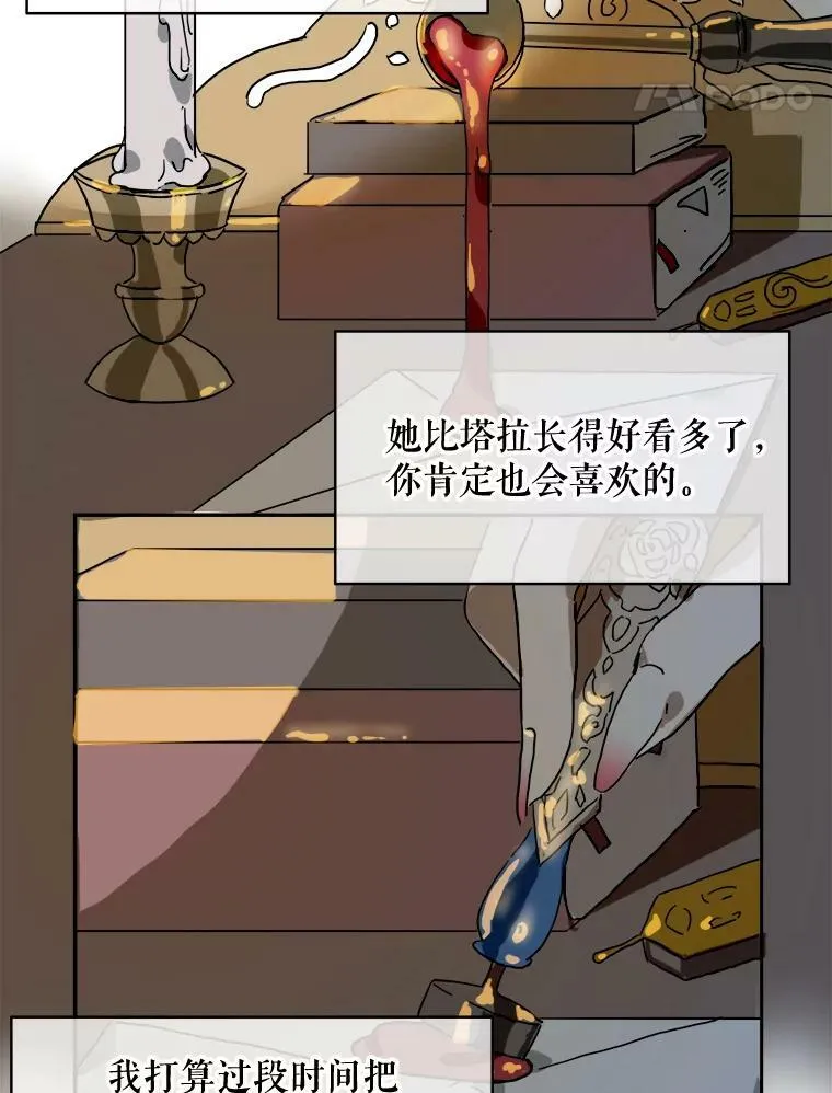 22.要回塔拉 第5页