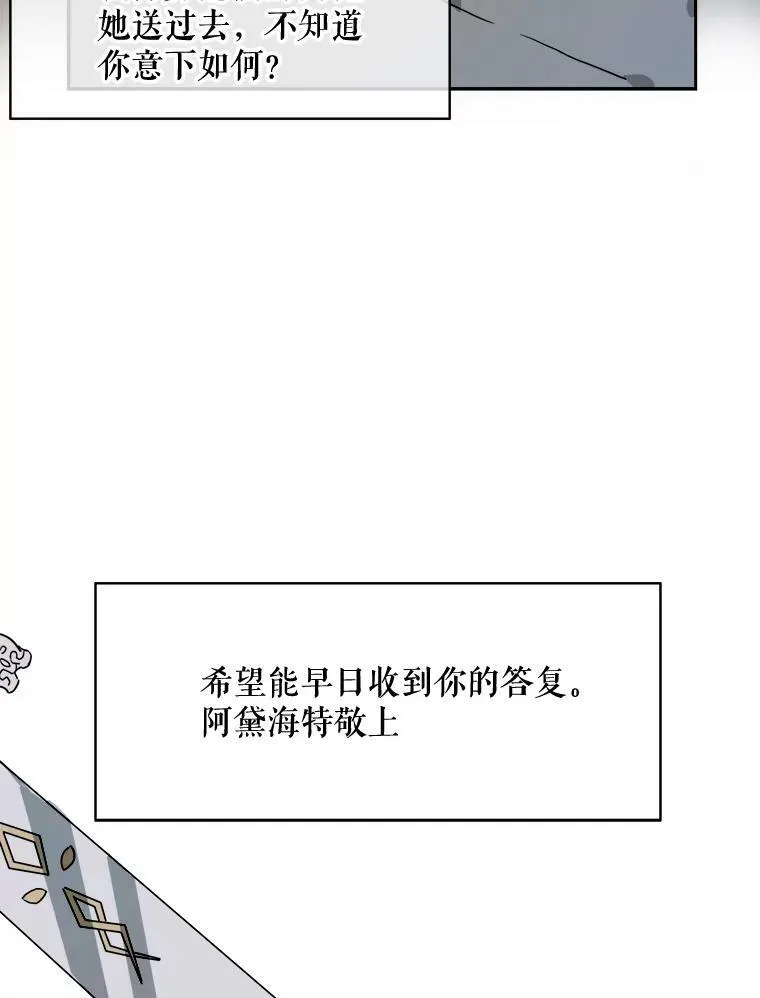 22.要回塔拉 第6页