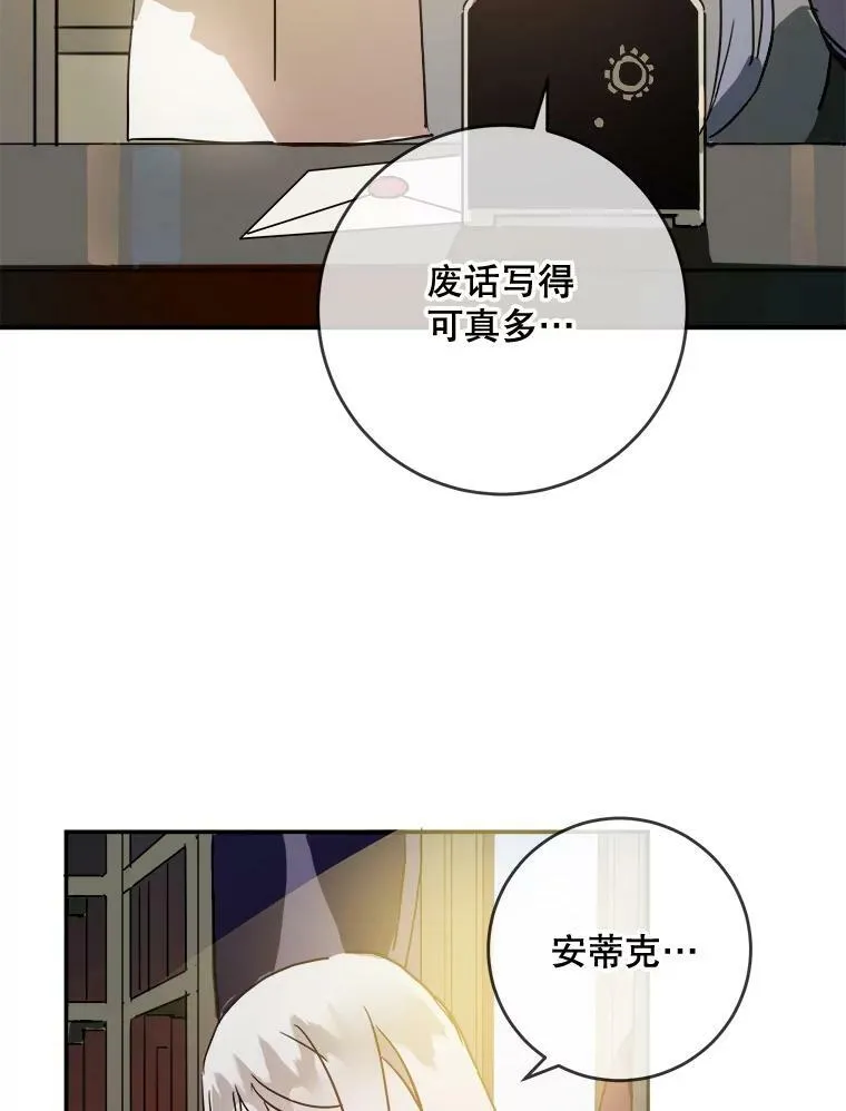 22.要回塔拉 第9页