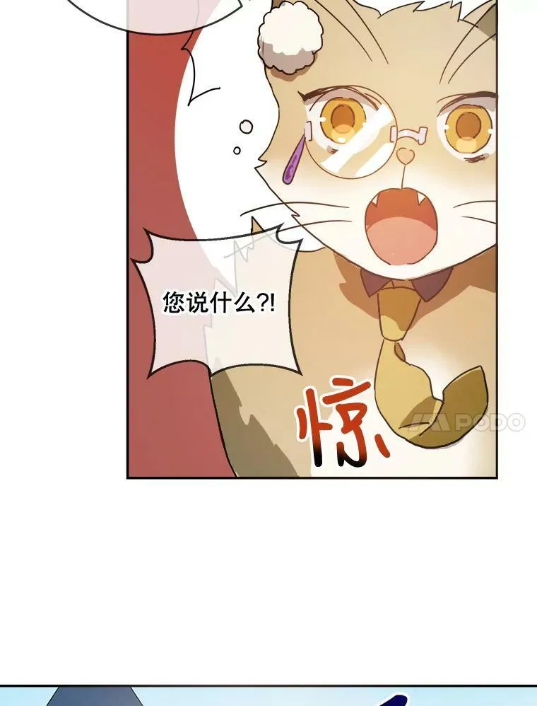 22.要回塔拉 第11页