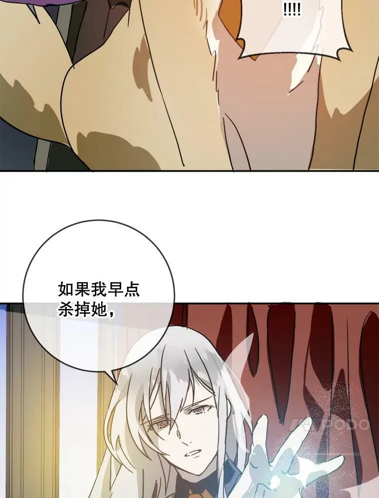 22.要回塔拉 第14页