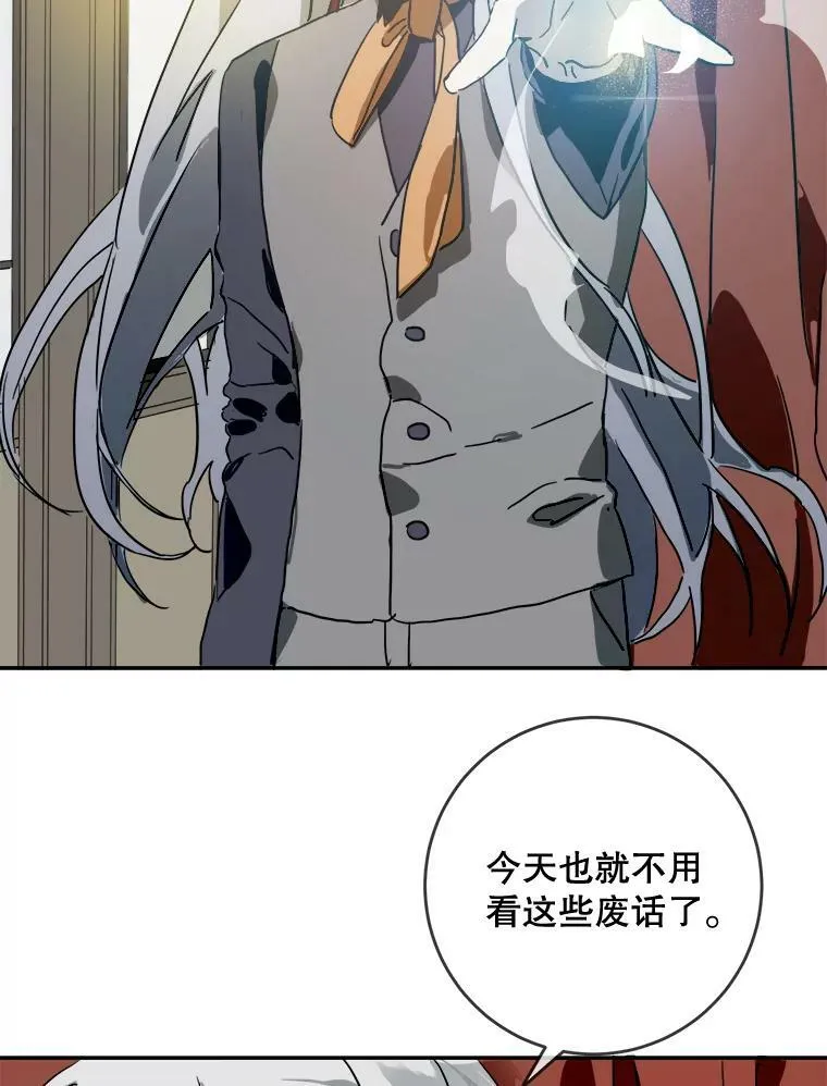 22.要回塔拉 第15页