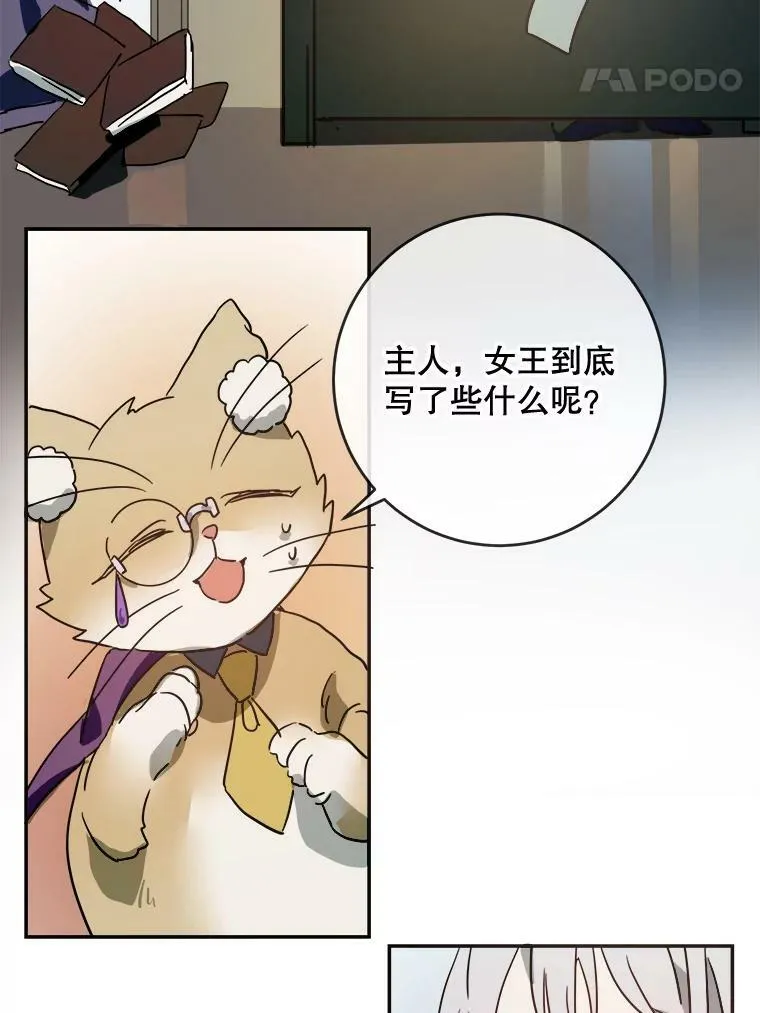 22.要回塔拉 第18页