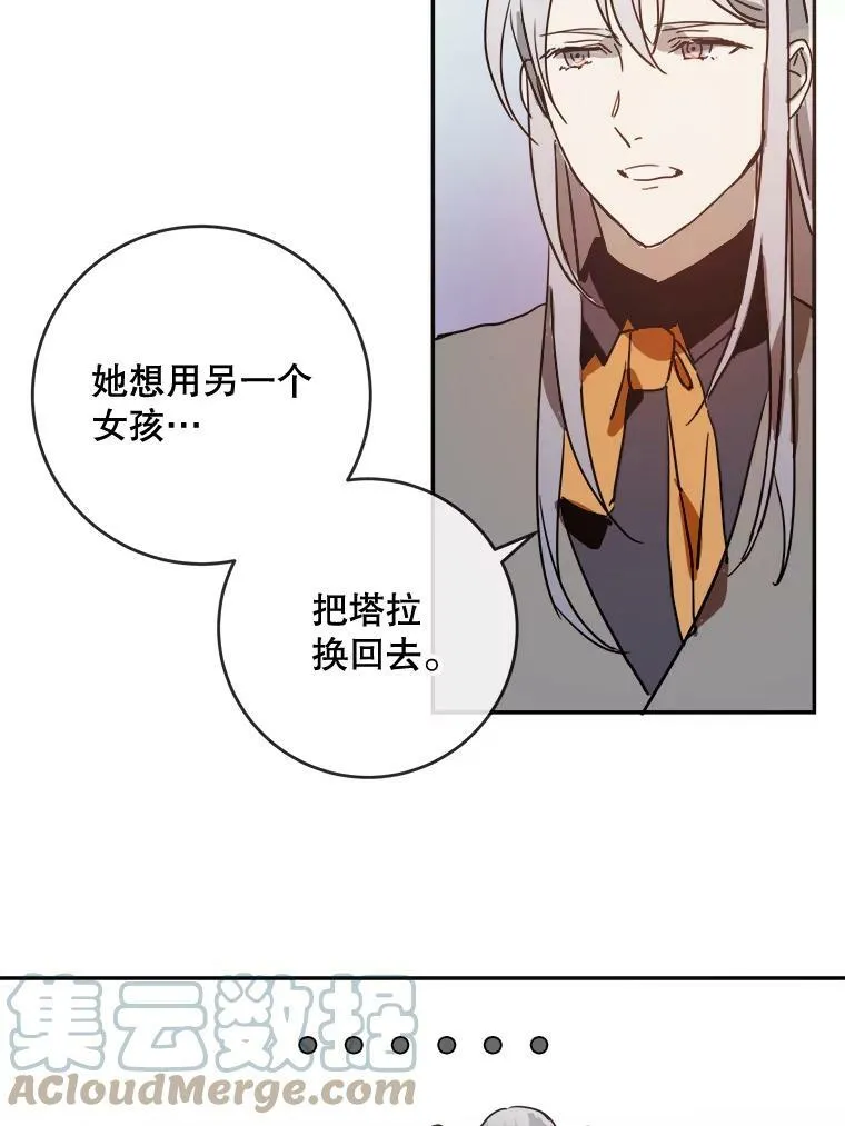 22.要回塔拉 第19页
