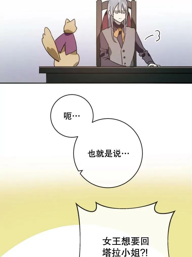 22.要回塔拉 第20页