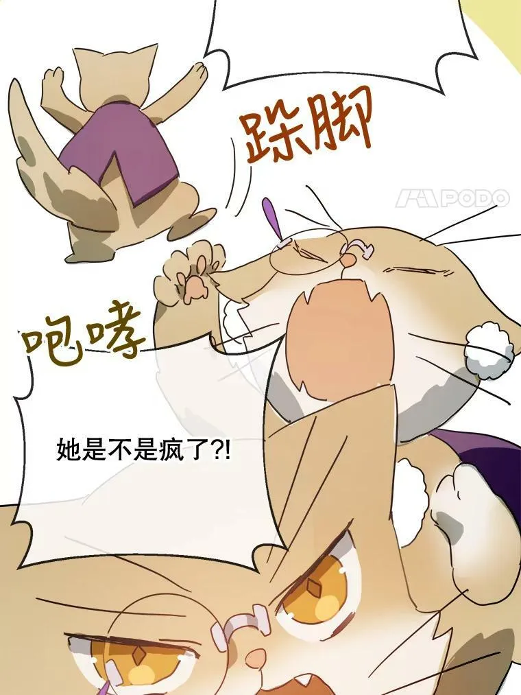 22.要回塔拉 第21页