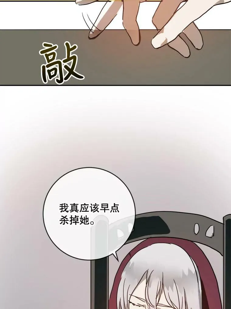 22.要回塔拉 第23页