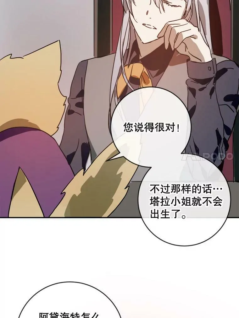 22.要回塔拉 第24页