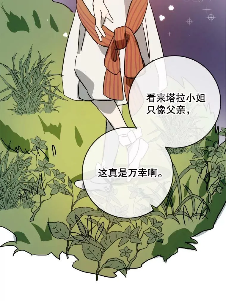 22.要回塔拉 第26页