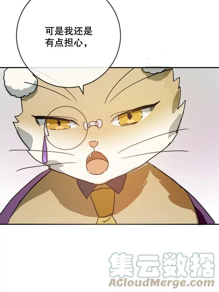22.要回塔拉 第28页