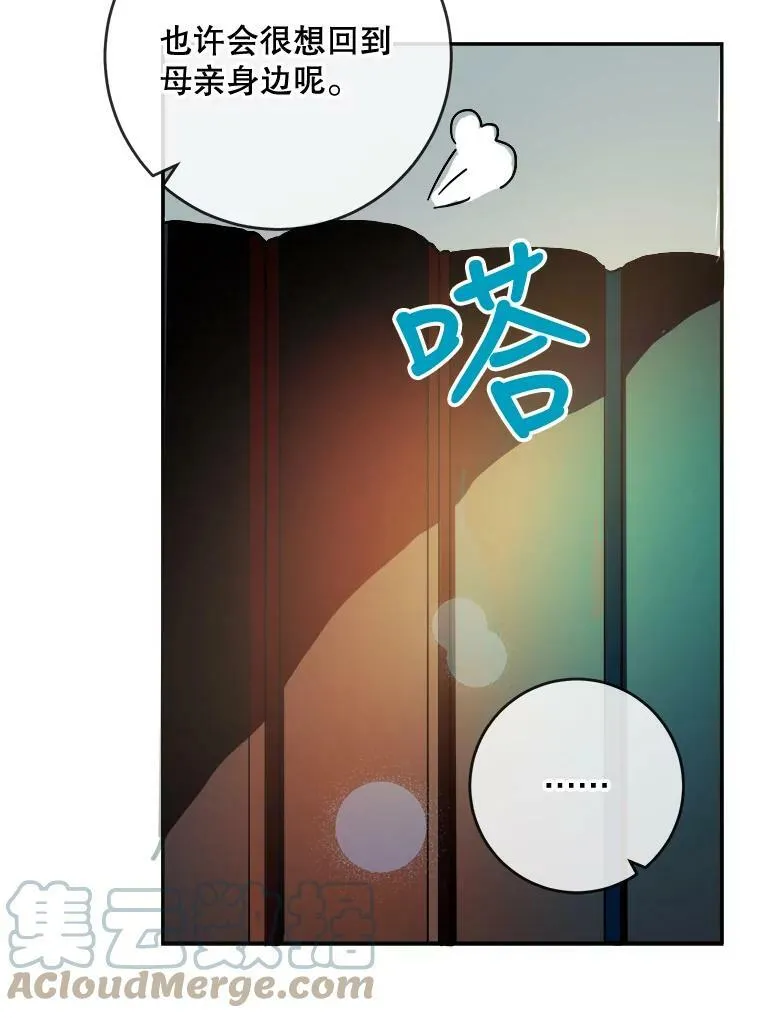 22.要回塔拉 第31页