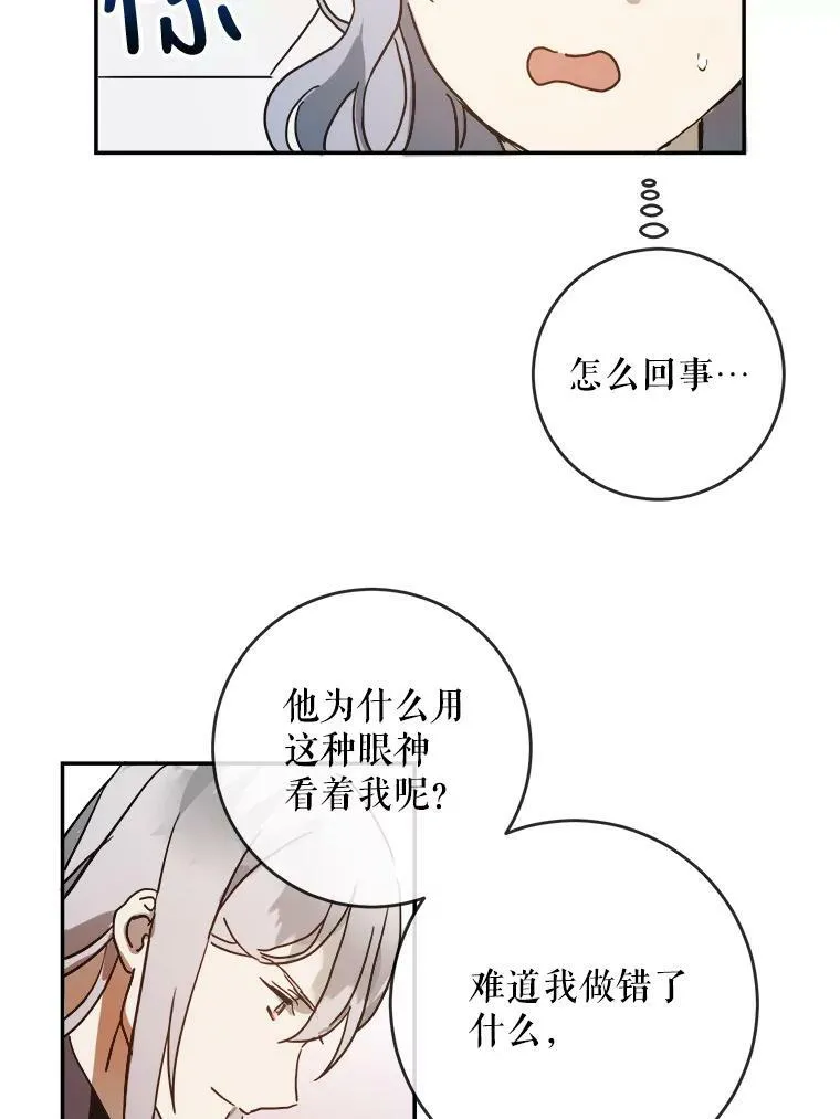 22.要回塔拉 第39页