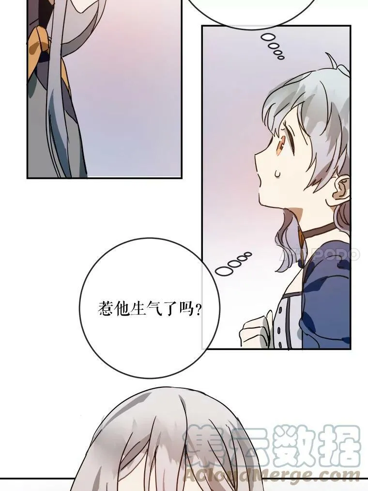 22.要回塔拉 第40页