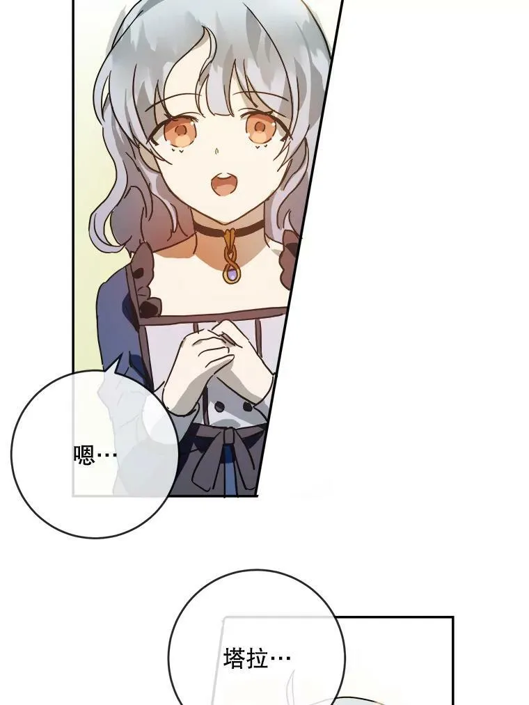 22.要回塔拉 第42页