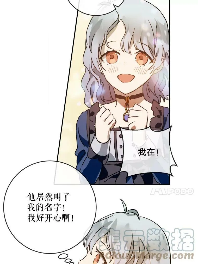 22.要回塔拉 第43页