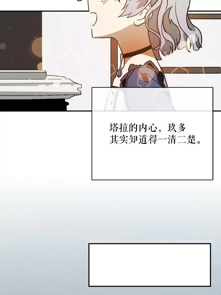 22.要回塔拉 第44页