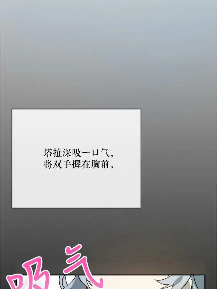 22.要回塔拉 第45页