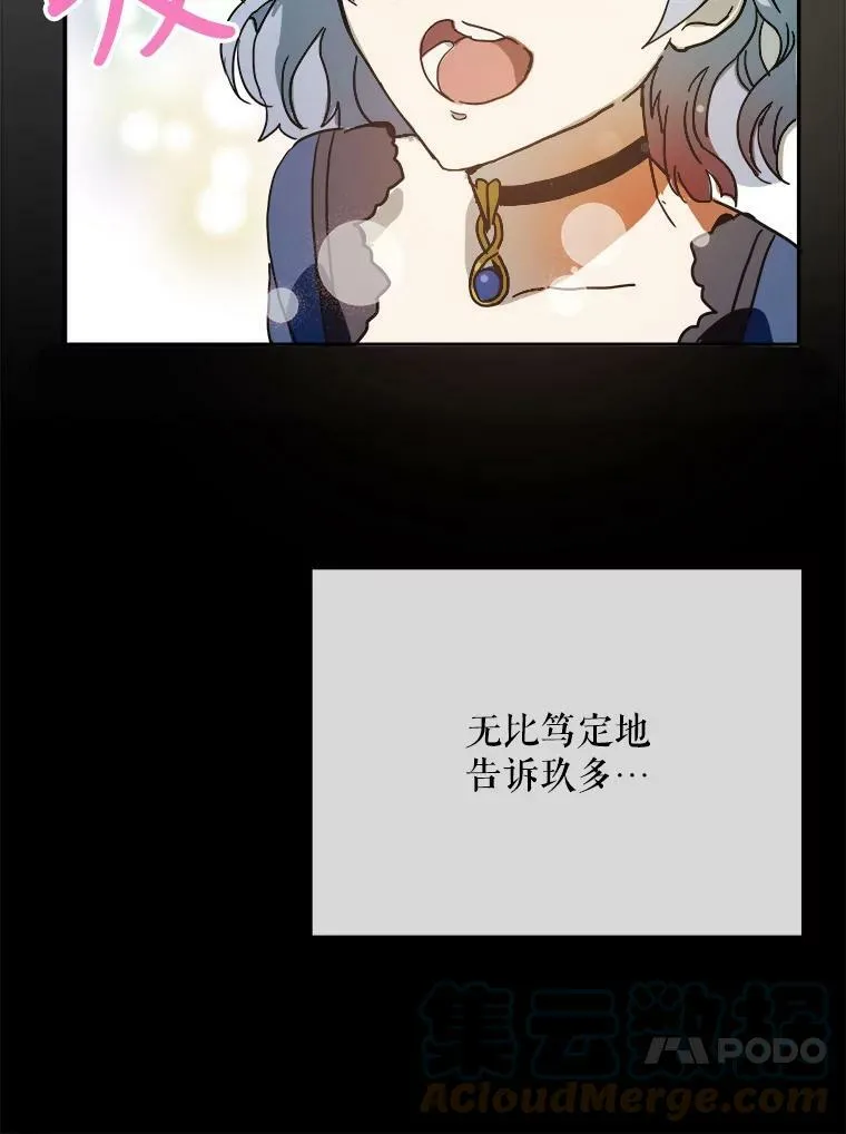 22.要回塔拉 第46页