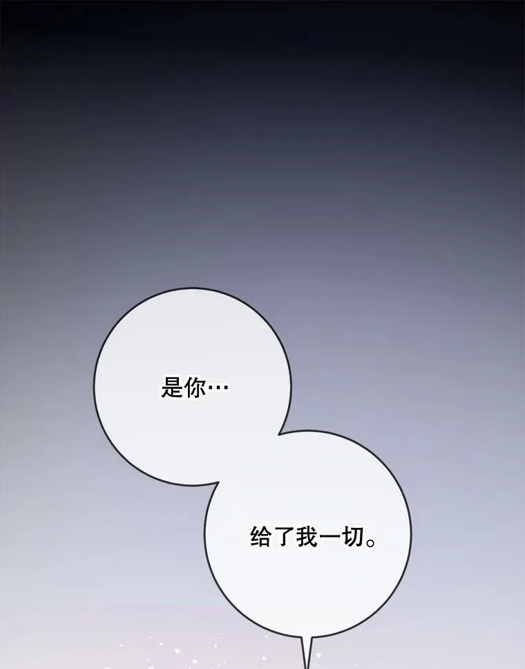 22.要回塔拉 第47页