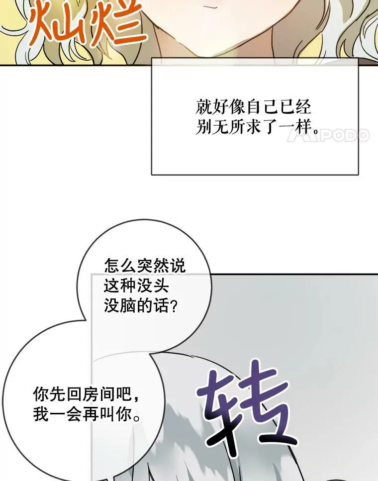 22.要回塔拉 第50页