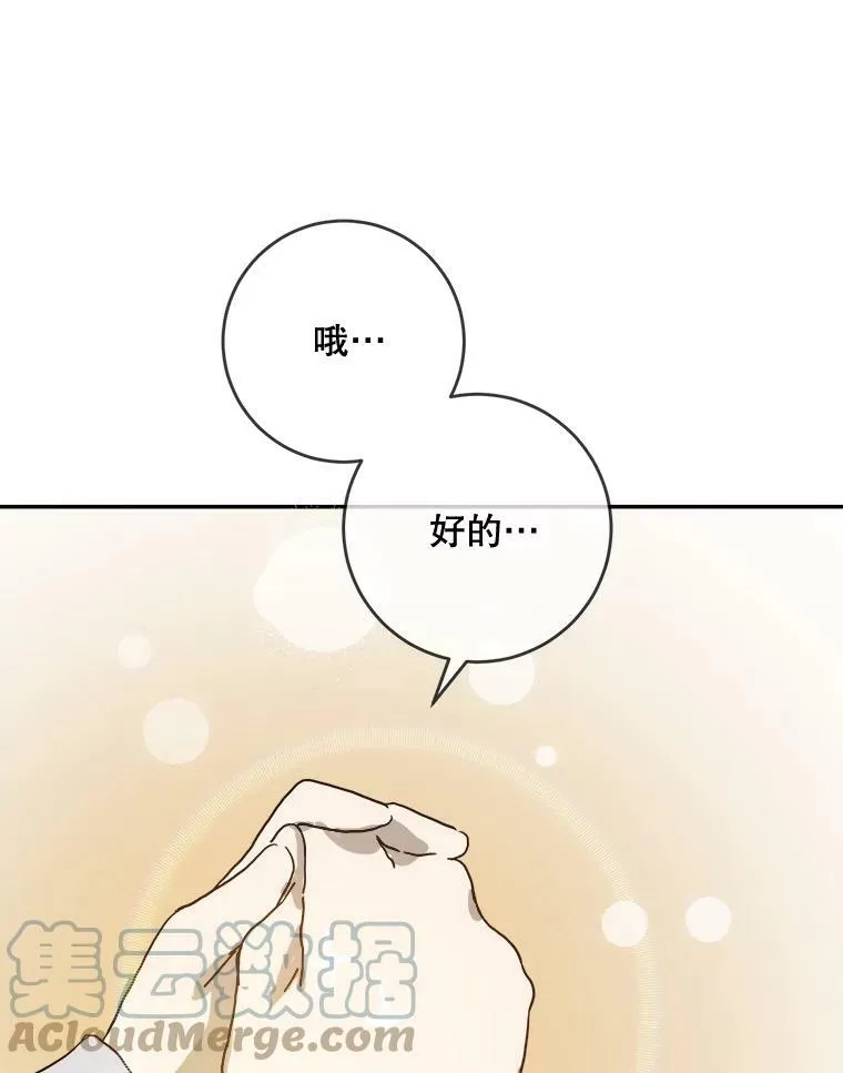 22.要回塔拉 第52页