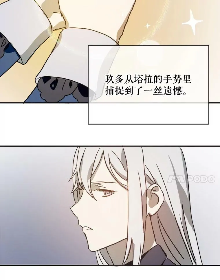 22.要回塔拉 第53页