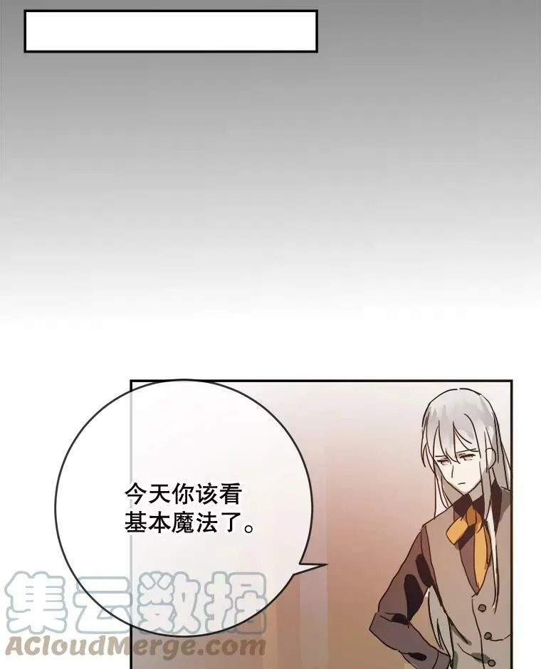 22.要回塔拉 第58页