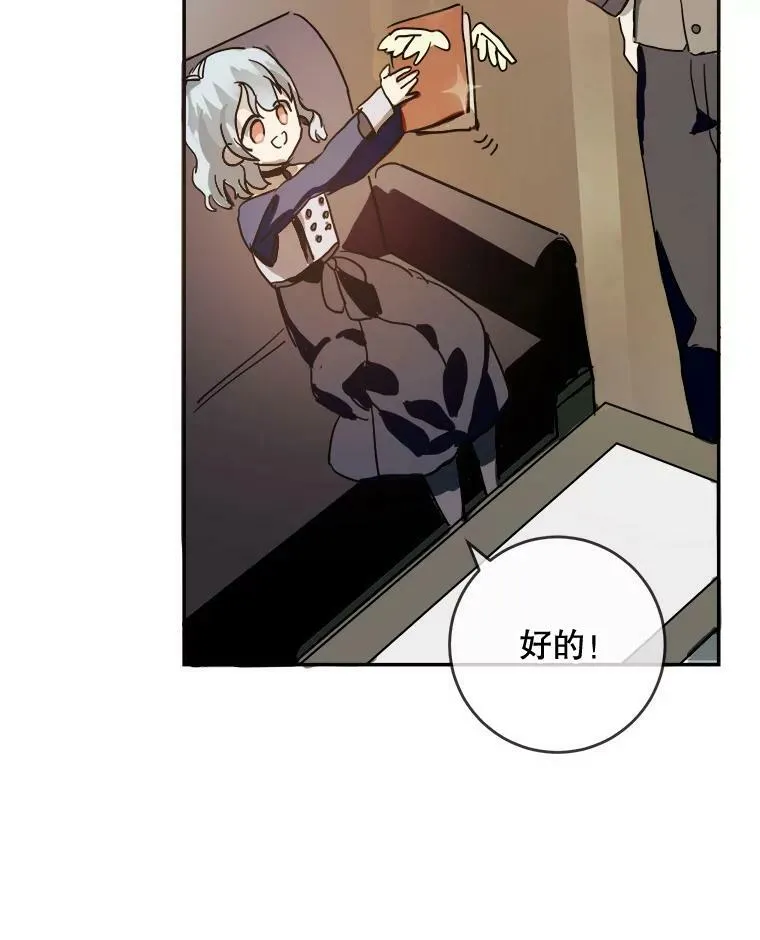 22.要回塔拉 第59页