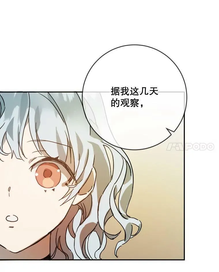 22.要回塔拉 第60页