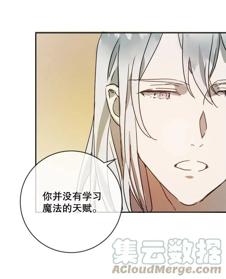 22.要回塔拉 第61页