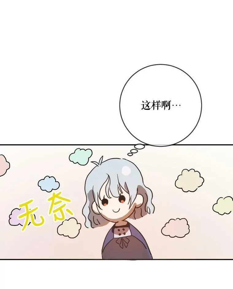 22.要回塔拉 第62页