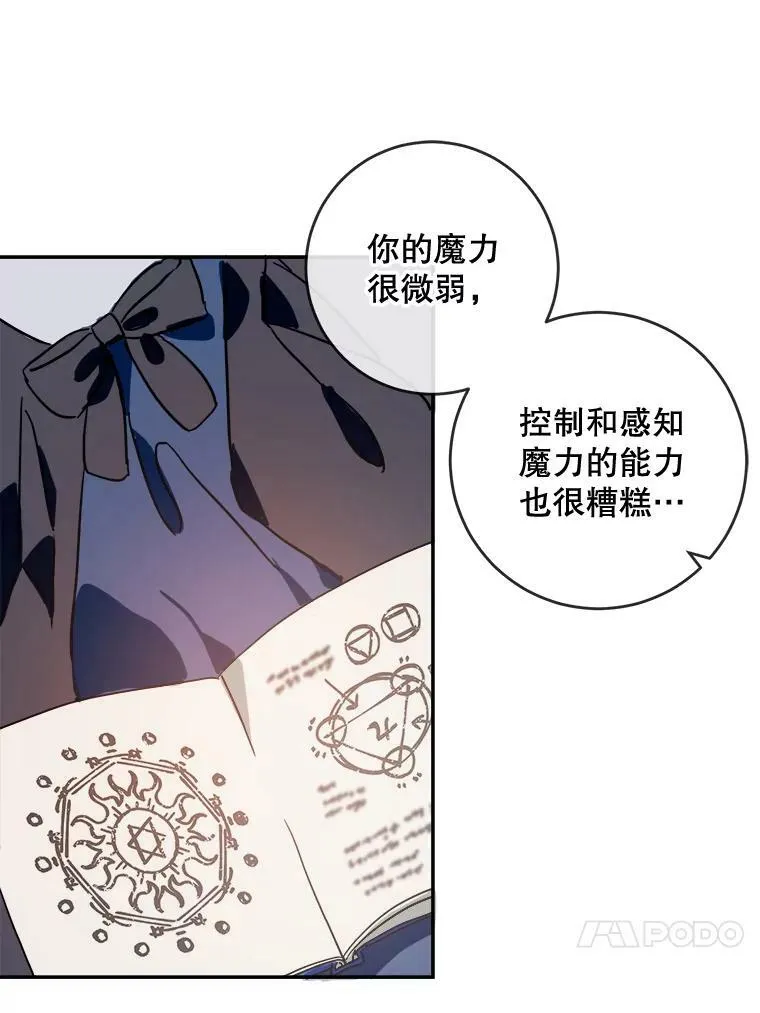 22.要回塔拉 第63页