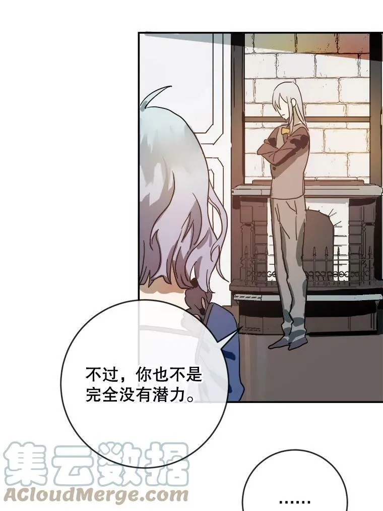 22.要回塔拉 第64页