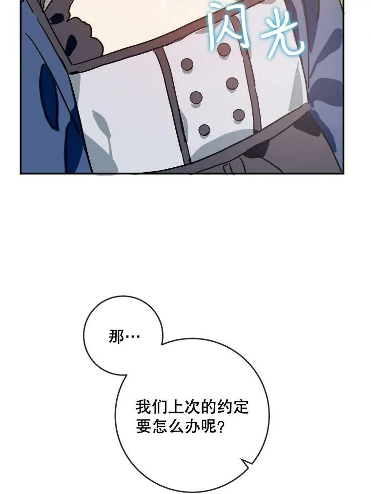 22.要回塔拉 第66页