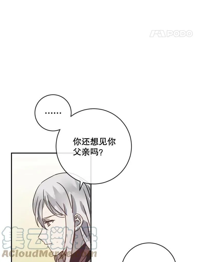 22.要回塔拉 第67页