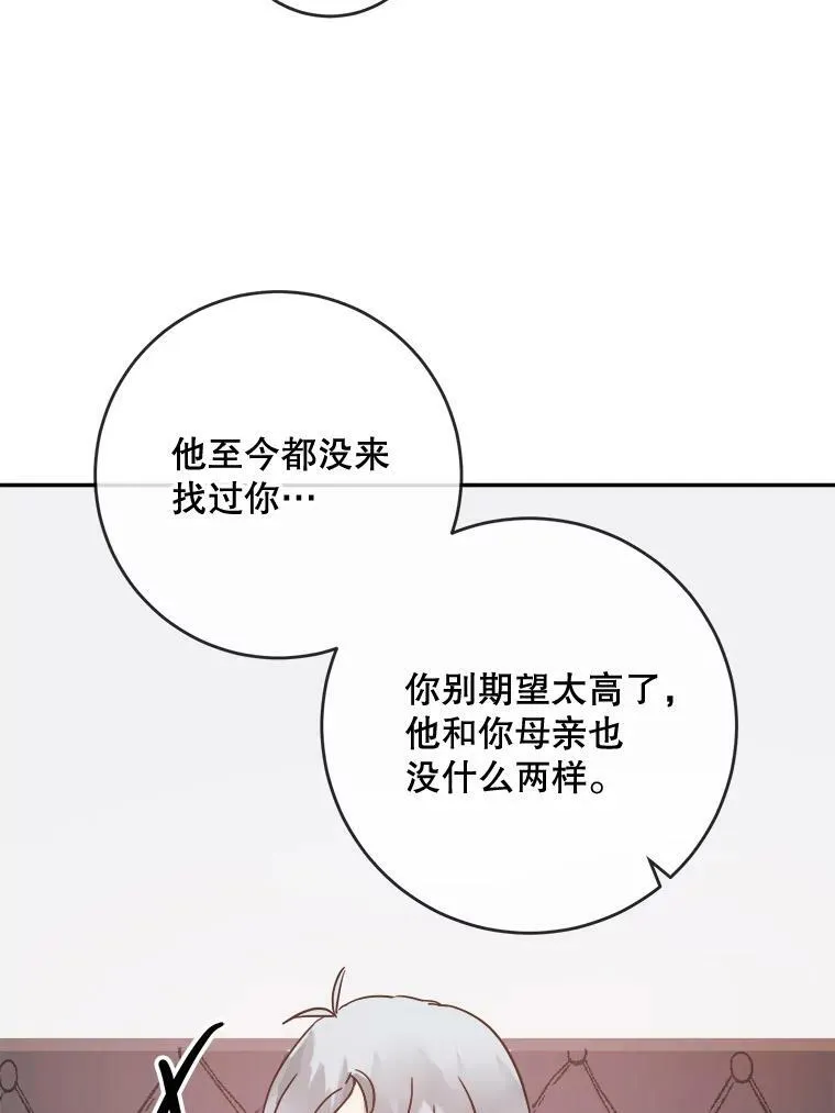 22.要回塔拉 第69页