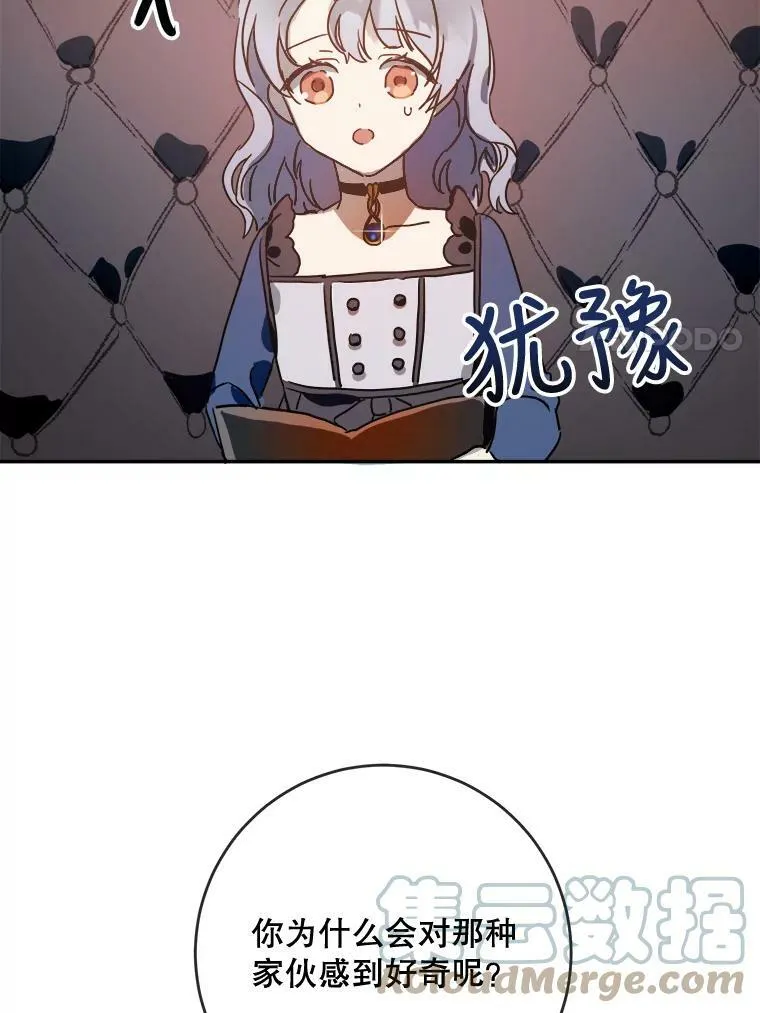 22.要回塔拉 第70页