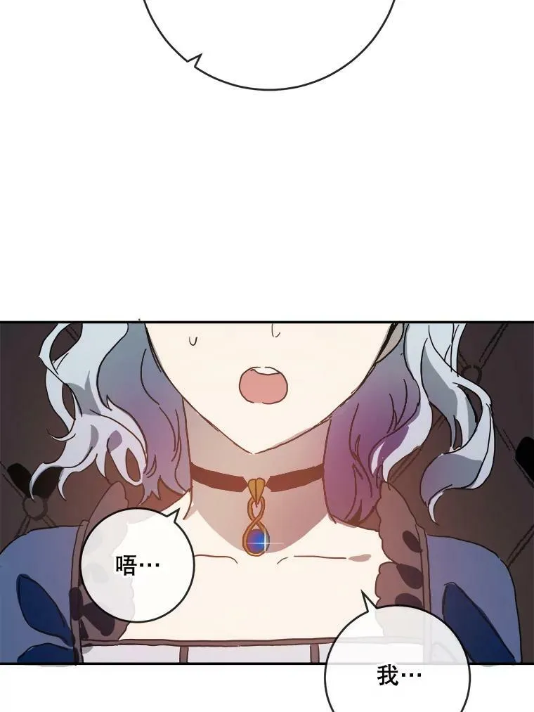22.要回塔拉 第71页