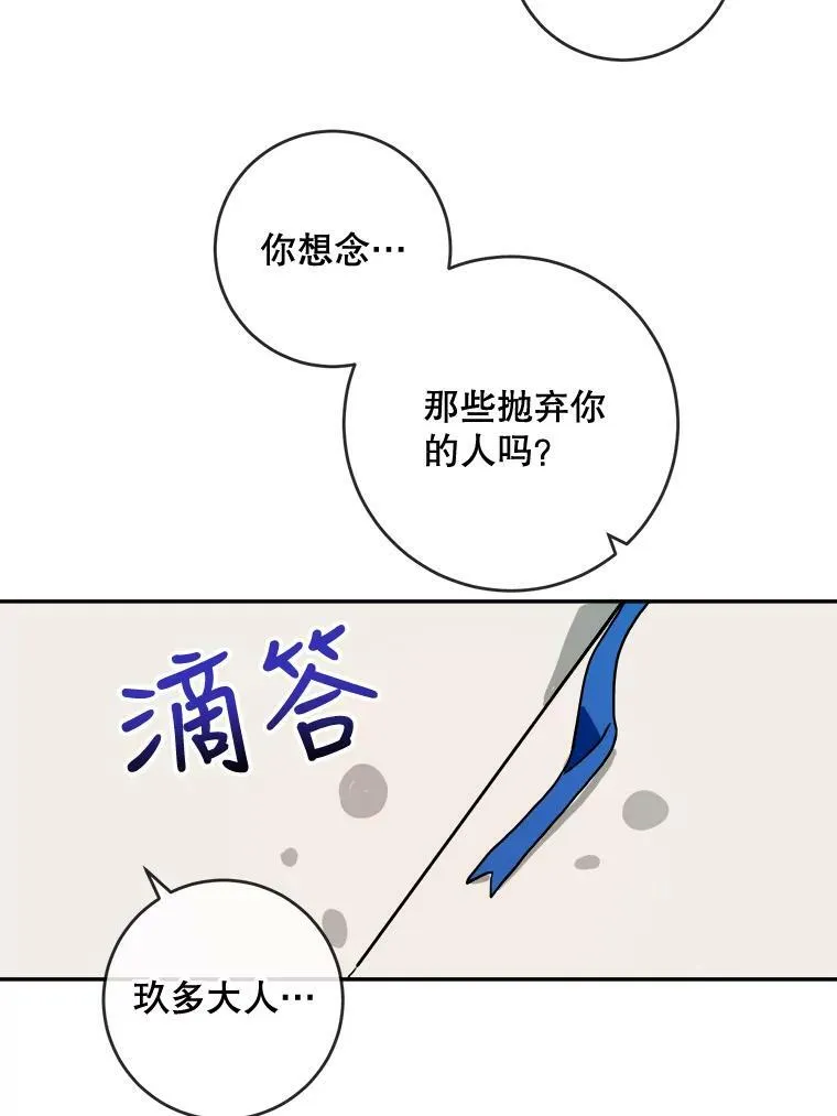 22.要回塔拉 第72页