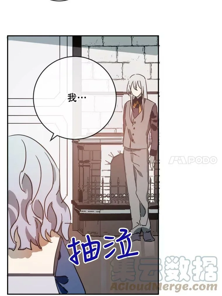 22.要回塔拉 第73页