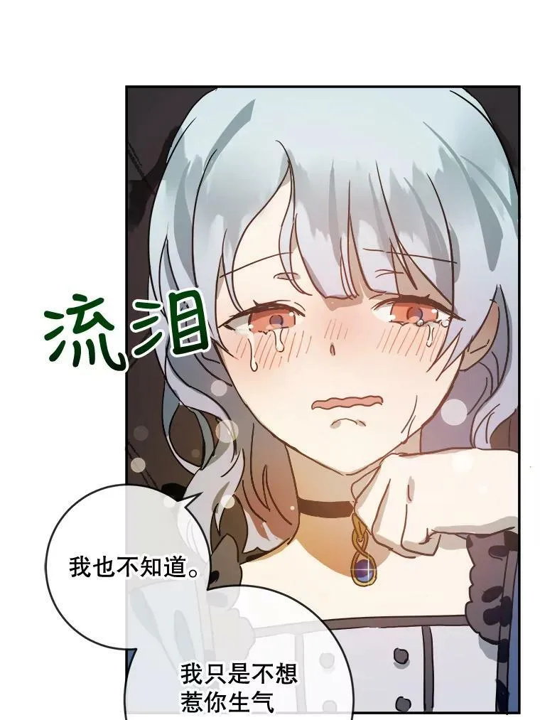 22.要回塔拉 第74页