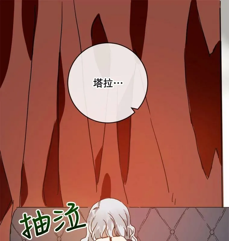 22.要回塔拉 第78页