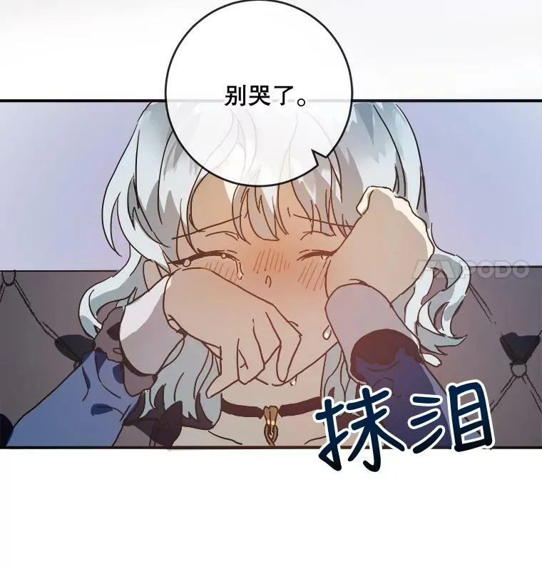 22.要回塔拉 第80页
