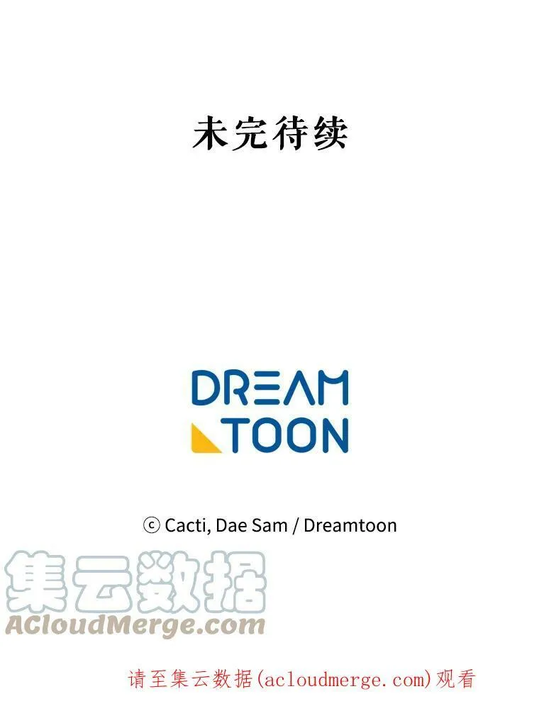 22.要回塔拉 第82页