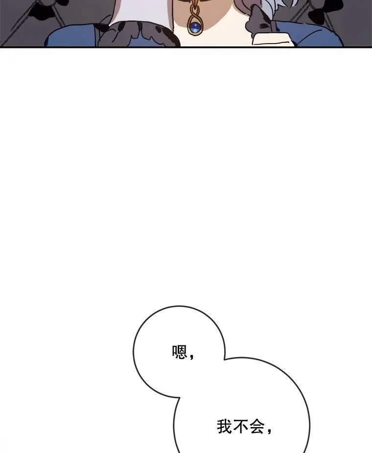 23.会说话的小鸟 第2页