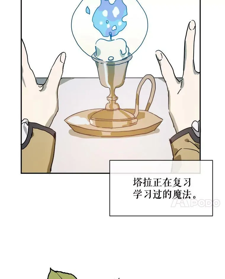 23.会说话的小鸟 第8页