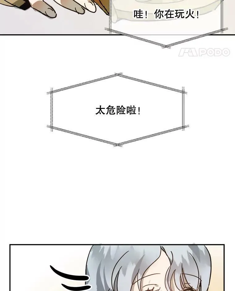23.会说话的小鸟 第12页