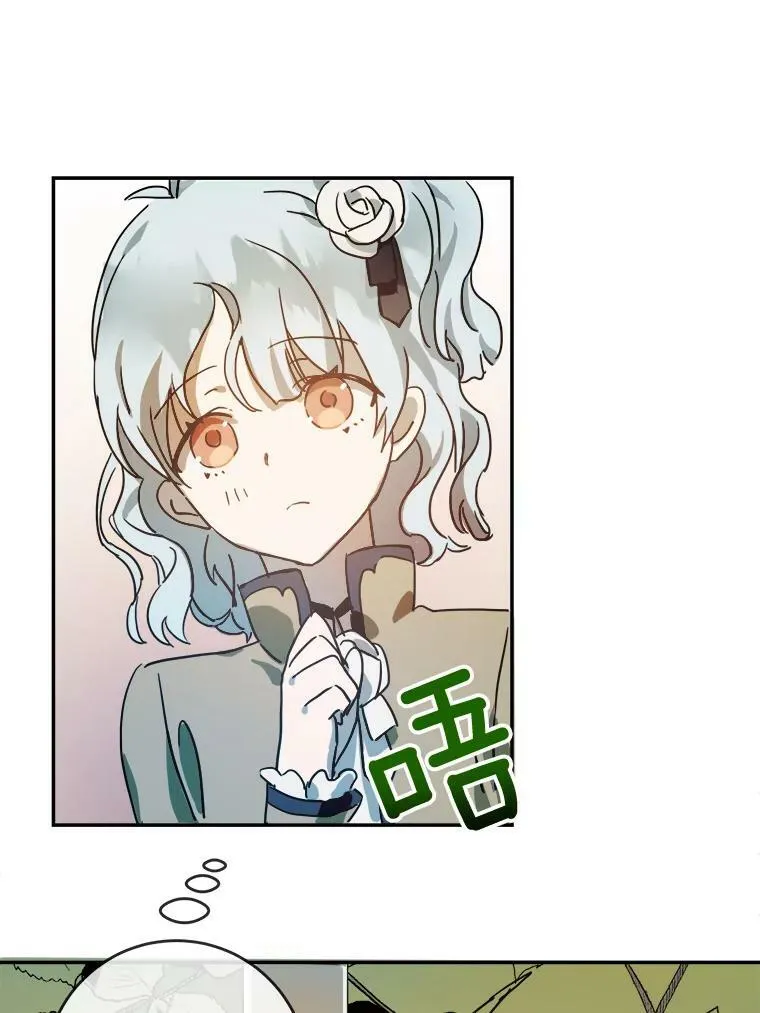 23.会说话的小鸟 第17页