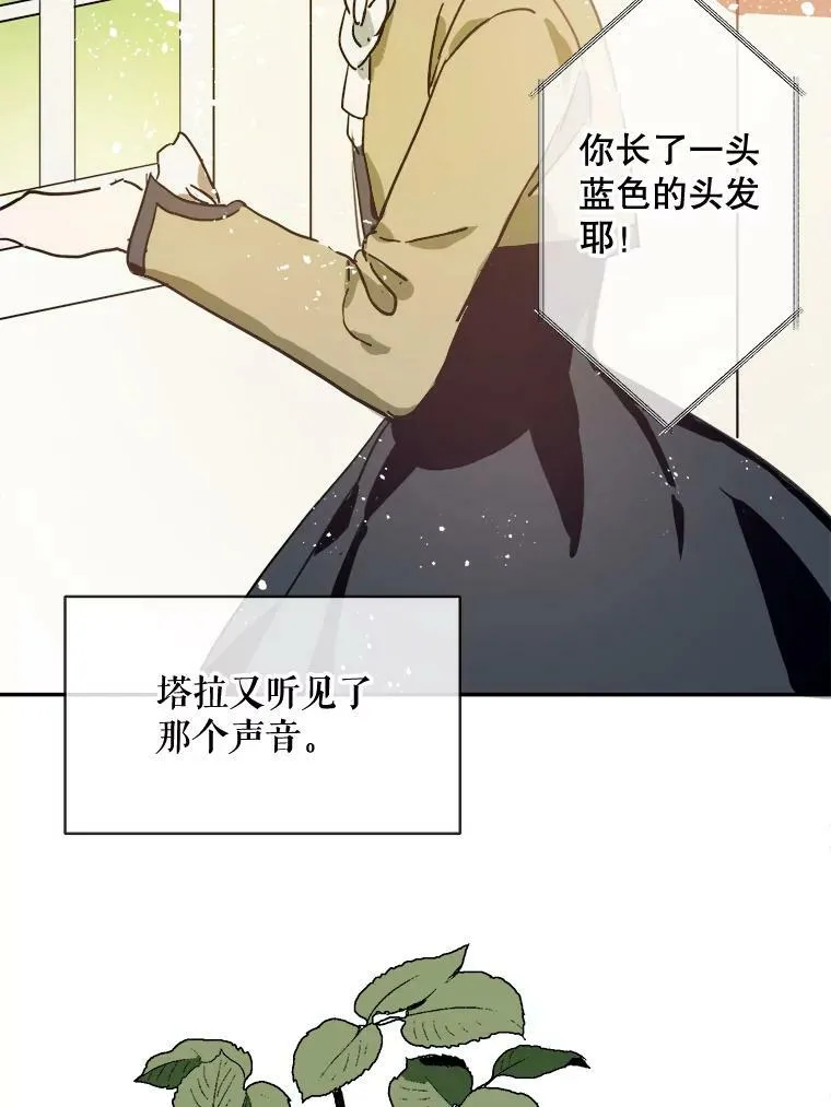 23.会说话的小鸟 第20页